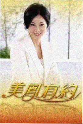 一起造房子 综艺在线观看