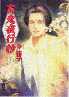 半透明之城 动漫免费播放