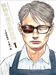 未完成的夏天 青春剧在线看
